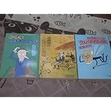 日本小説 遠藤周作 狐狸庵6冊一括 「古今百馬鹿」「現代の快人物」「わが青春に悔いあり」「ウスバかげろう日記」他 EG18