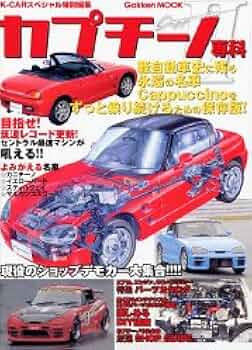 Amazon.co.jp: カプチ-ノ専科 (2) (Gakken Mook) : 本