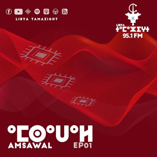 ⴰⵎⵙⴰⵡⴰⵍ 01 أمساوال - ⵉⵣⵣⵉ ⵜⴰⵔⵙⴻⵙⵡⵉⵜ - الزراعة التقليدية