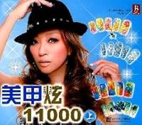 Nail Hyun 11000 (Vol.1) 7538163301 Book Cover