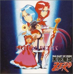 天外魔境 Zero Amazon Com Music 天外魔境 Zero Amazon Com Music