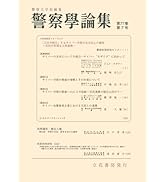 昭和年間法令全書 第２５巻-２/原書房/印刷庁（大型本） n24010608○「明治29年 略本暦」 印刷兼発行:神宮司庁 〇和本