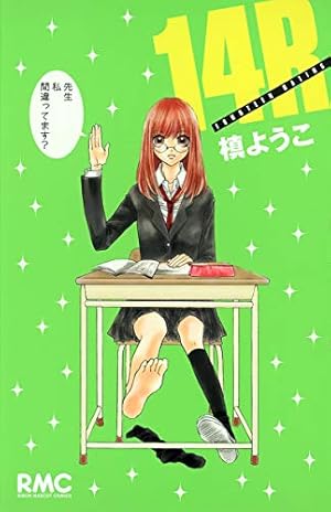Amazon.co.jp: 山本善次朗と申します 2 (りぼんマスコットコミックス