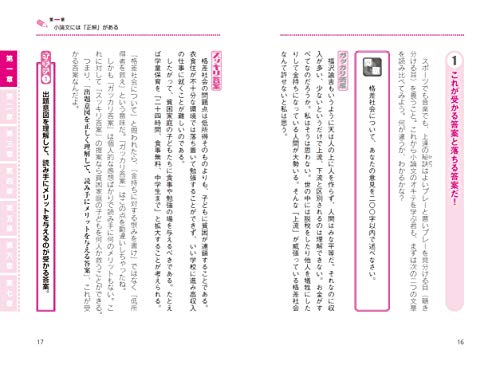 小論文対策21 どんなテーマでも対応できる書き方のコツ 構成方法 大学 高校 就活 そらいろブログ