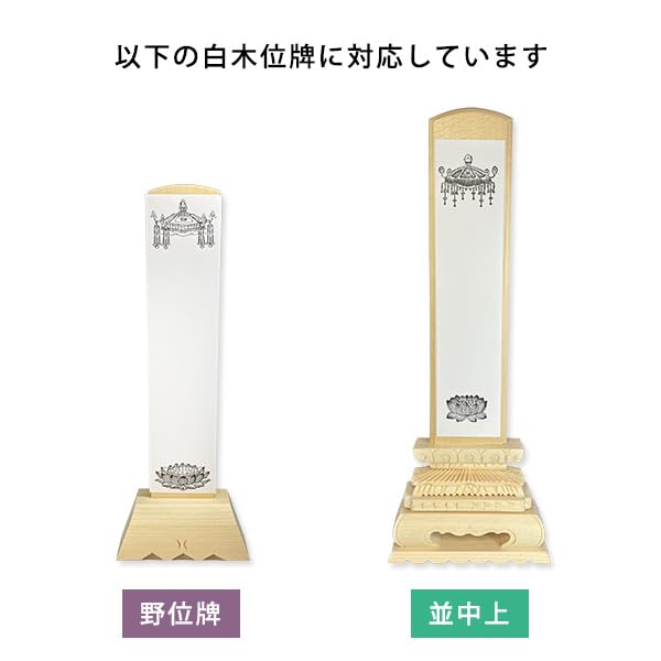 Amazon｜法名紙 ほうみょうし 50枚入 (小) 白木位牌 野位牌 8寸用