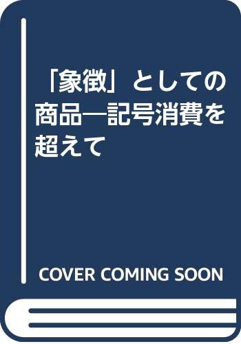 Amazon.co.jp: 古田 隆彦: 本、バイオグラフィー、最新アップデート