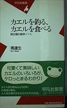 Amazon.co.jp: 周達生: 本