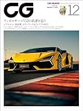 CG（CAR GRAPHIC）2023年12月号 [雑誌]