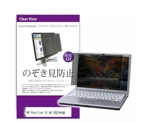���f�B�A�t���[�`���[ �t���ی�t�B���� HP Pavilion 15 G4 2023�N�� 15.6�C���` �̂������h�~ �t�B���^�[ 1�� private-pc-moni-k0001529453