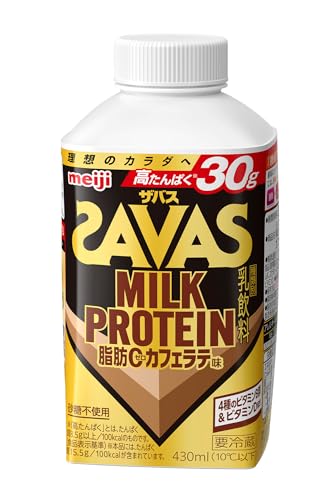 SAVAS(ザバス) MILK PROTEIN 脂肪0 カフェラテ味 430ml×8本 ミルクプロテイン 30g 明治 【Amazon.co.jp限定】【クール便】のサムネイル