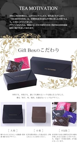 TEA MOTIVATION 紅茶その7