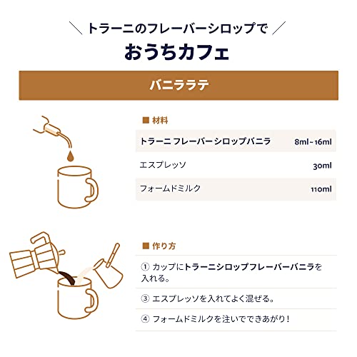 Torani KTS-2033 Syrup, Vanilla, 12.7 Oz thumb #6