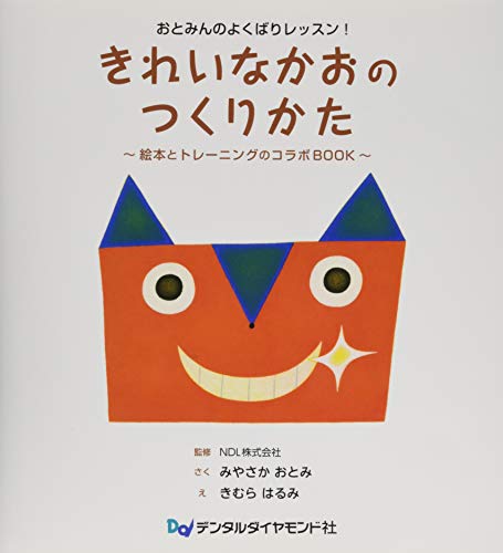 無料電子書籍 アプリ おとみんのよくばりレッスン!きれいなかおのつくりかた―絵本とトレーニ バイ