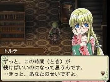ルーンファクトリー -新牧場物語- 特典 豪華小冊子「プロローグ