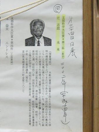 Amazon.co.jp: 心庵額装 辻志郎「達磨大師」 版画 紙箱 富山県 真作 師