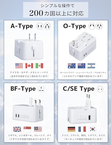 Mobile Master 海外 変換プラグ 【USB-C出力対応】 マルチ変換プラグ 全世界対応 海外旅行用 コンセント 経済産業省承認済 (ホワイト)