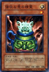 Amazon.co.jp: 遊戯王カード 【 強欲な壺の精霊 】 EE2-JP009-N