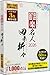 【44%OFF】山屋商店 筆楽名人2026 四季折々 WinMac両対応版