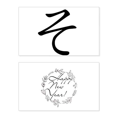 Hiragana japonés decorativo de Año Nuevo y bendición tradicional para el hogar