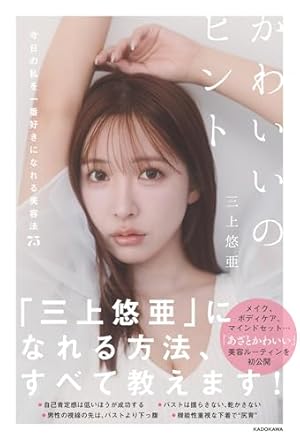 Amazon.co.jp: だから私はメイクする 2 (フィールコミックス