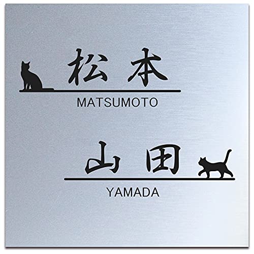 【12cm角】【二世帯向け】表札 正方形 2世帯 アクリル【貼るだけ】【屋外対応】マンション 戸建 ポスト プレート