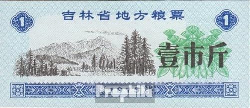 Prophila Collection República do Povo China Reisgutschein Nova 1975 1 Jin Floresta (bilhetes de banco para colecionadores - sem meio de pagamento)