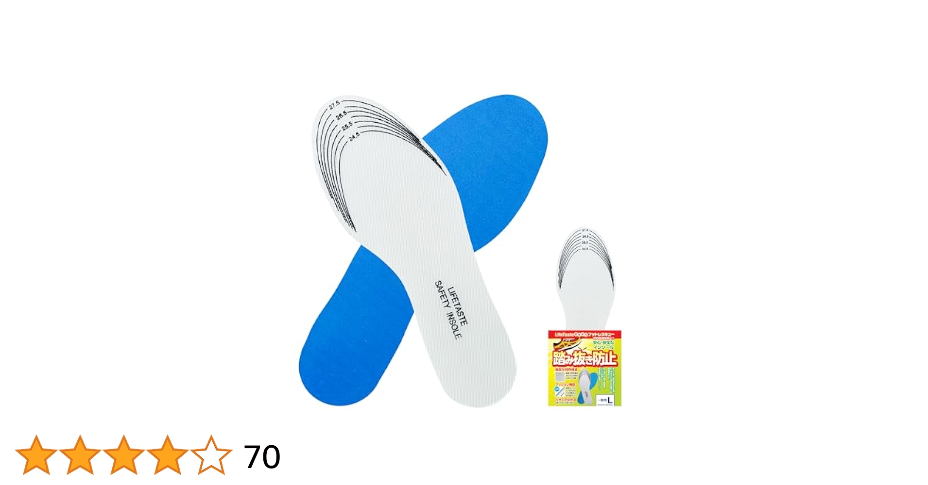 Amazon.co.jp: フットレスキュー 踏み抜き防止 インソール 【 L