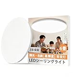 SIXU LEDシーリングライト 6畳 3600ルーメン 調光・調色 リモコン操作 タイマー機能 常夜灯 照明器具