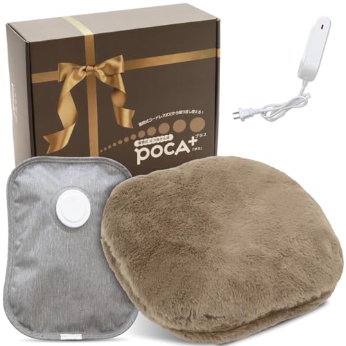 蓄熱式湯たんぽ SH-50F8 (マカロン ブラウン)