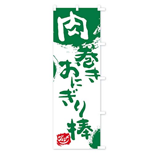 �̂ڂ�� ���������ɂ���_ �W�����{90x270cm �E�`�` 0HTF_BJR �O�b�Y�v��/GoodsPro
