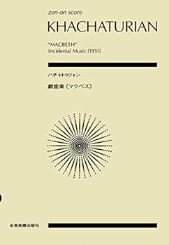Paperback Macbeth Incidental Music (1955): Study Score Book