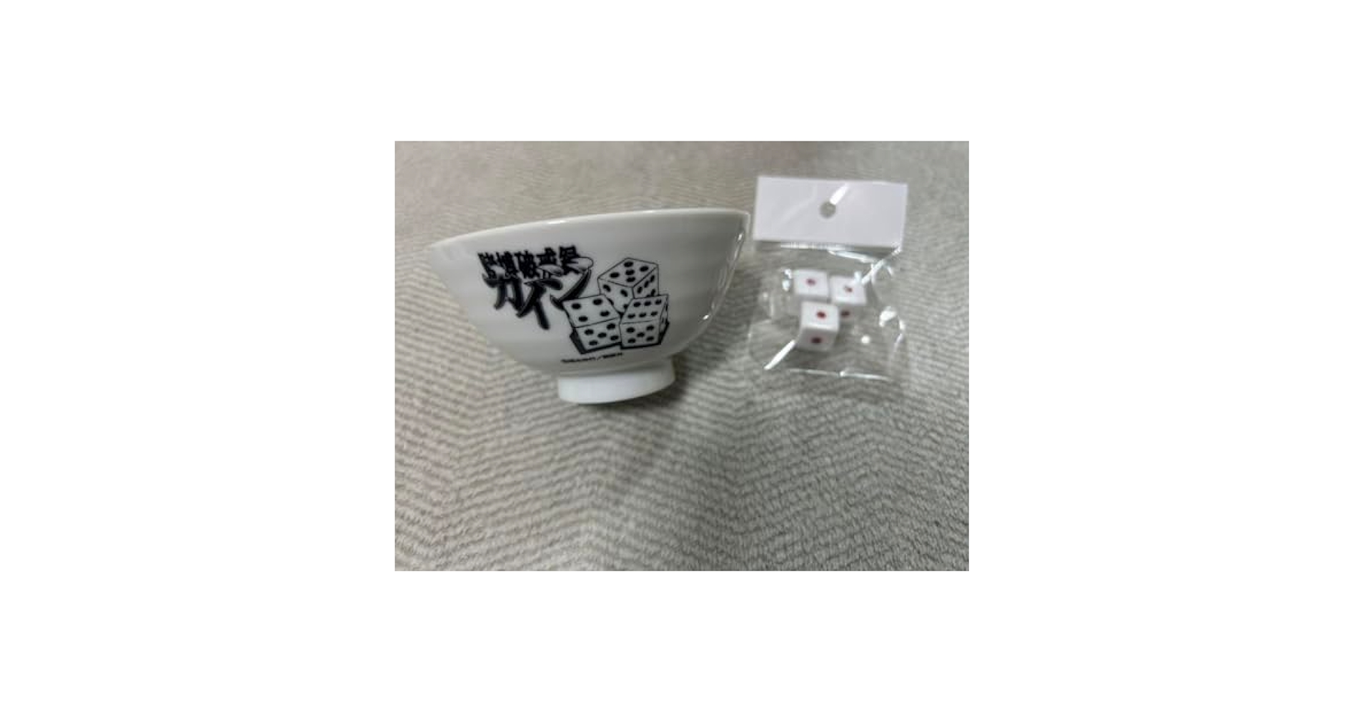 カイジ展限定　地獄チンチロ茶碗　カイジ版ハンチョウ版セット カイジ展限定 地獄チンチロ茶碗 カイジ版ハンチョウ版セット