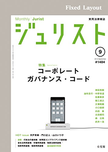 オライリー 無料電子書籍 ジュリスト2015年9月号 バイ