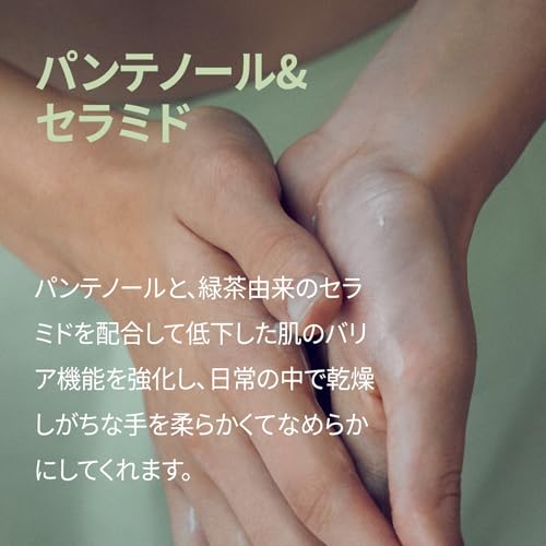 LONGTAKE『ハンドクリーム』