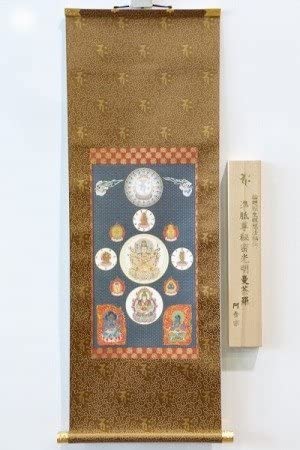 阿含宗光明解脱愛染明王曼荼羅 愛染曼陀羅 文化遺産オンライン