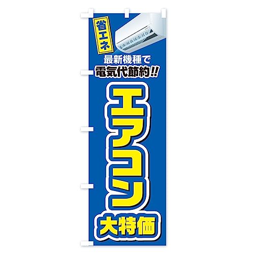 �G�A�R��������E�ȃG�l�E�d�C��ߖ� �̂ڂ�� �T�C�Y�I�ׂ܂�(�W�����{90x270cm ���`�`) 4RNH_BJ �O�b�Y�v��/GoodsPro