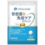 ワダカルシウム製薬 骨密度＆免疫ケア サプリ タブレット 機能性表示食品 日本製 プラズマ乳酸菌 配合 骨の健康維持 免疫機能の維持 レモン味 (約7日分)