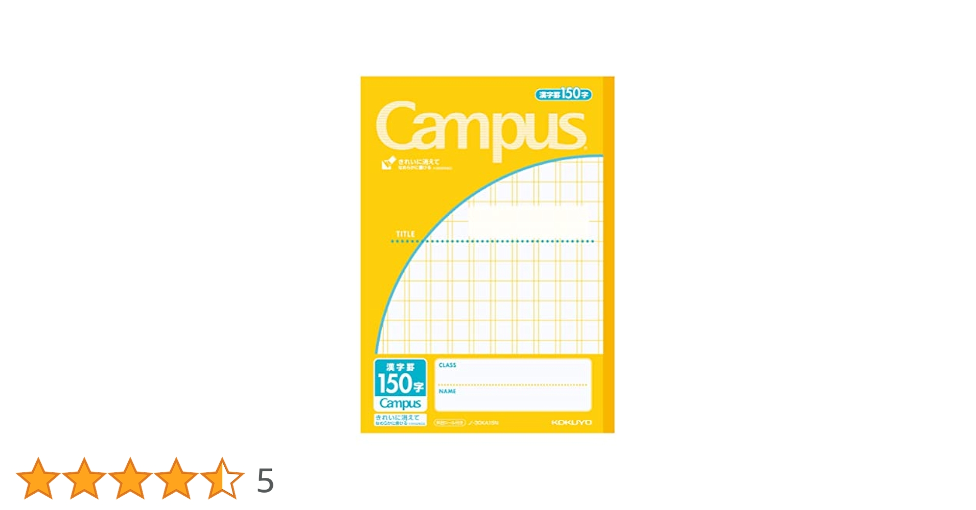 コクヨ　キャンパス用途別漢字罫　150字 キャンパスノート(用途別)漢字罫150字 | コクヨ公式