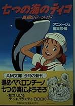 アニメージュ文庫 アニメージュゲーム文庫 まとめ売り アニメージュ文庫のおすすめ人気商品一覧 通販 - Yahoo!ショッピング