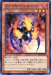 Amazon.co.jp: 【 遊戯王 】 [ ファイヤー・トルーパー