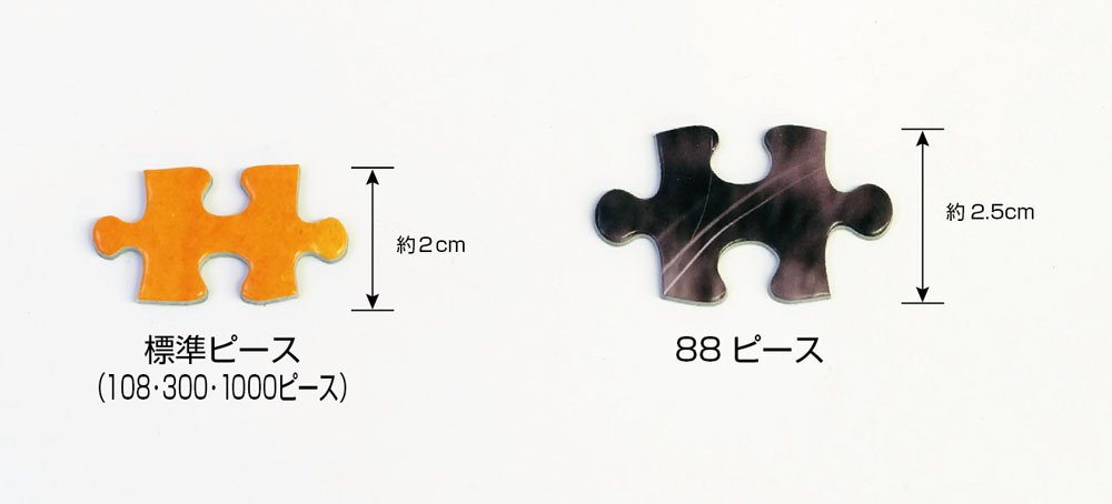 Amazon | 88ピース ジグソーパズル ハローキティ キャッスル