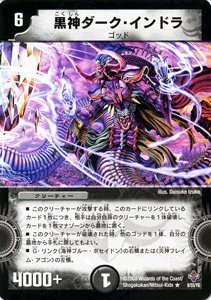 デュエルマスターズ 黒単ドラグナー DM歴代名作デッキ】Vol.17～黒単ヘルボロフ～【週刊:神結コラム