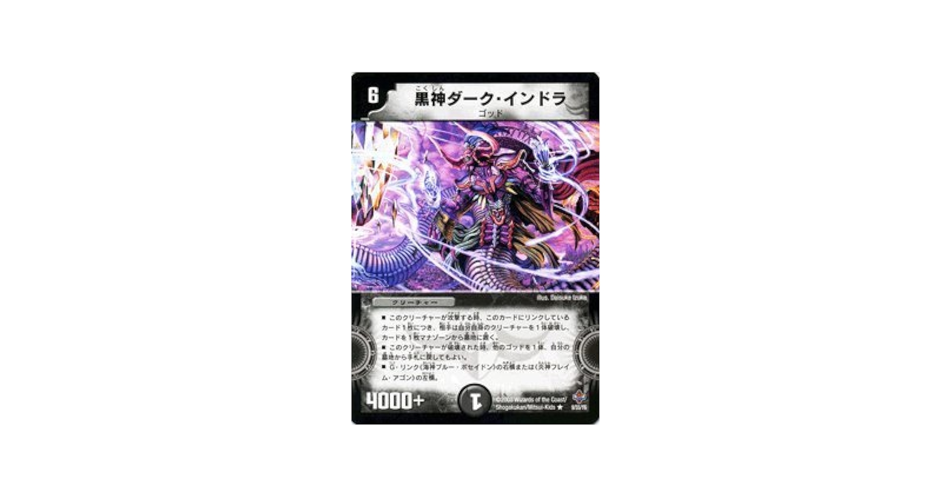 デュエルマスターズ 黒単ドラグナー デュエルマスターズ 黒単ドラグナー