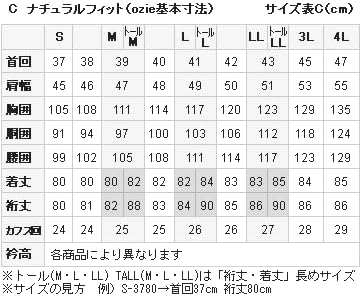 [オジエ] ワイシャツ 長袖 メンズ 形態安定 綿100％ カッターシャツ ホリゾンタルカラー カッタウェイ 無地 ホワイト 白
