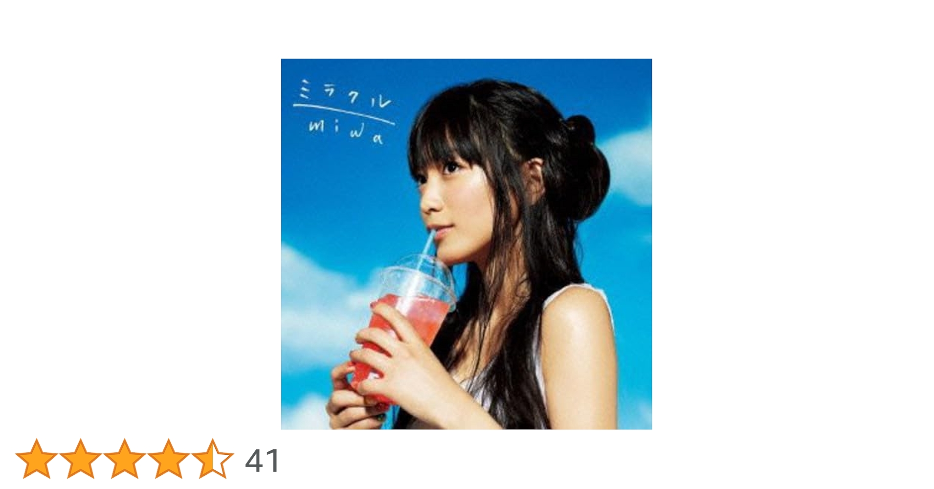 Amazon.co.jp: ミラクル(完全生産限定盤)(DVD付): ミュージック