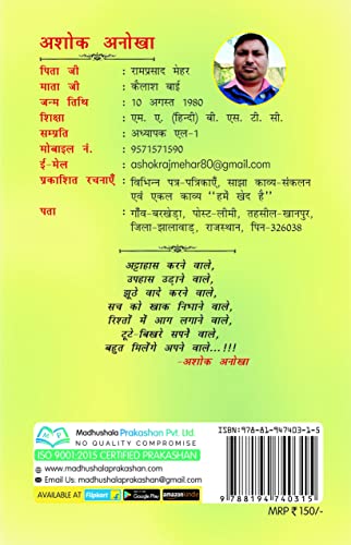 Image of HE DOST