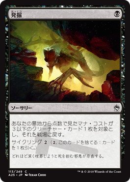 マジック：ザ・ギャザリング IK Amazon.co.jp: マジックザギャザリング MTG 黒 日本語版 発掘/Unearth