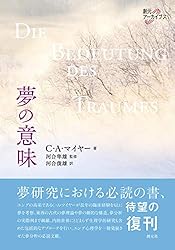 内観実践論: 自己確立の修行法 内観実践論―自己確立の修行法 : Amazon.de: Bücher