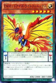 Amazon.co.jp: 遊戯王 EMオッドアイズ・ライトフェニックス