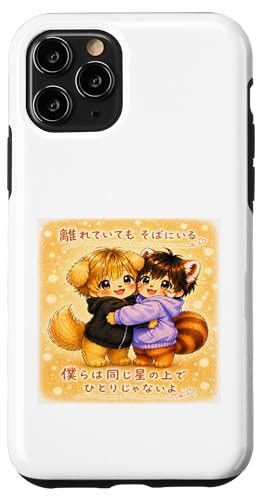 ���΂ɂ���� �X�}�z�P�[�X iPhone 11 Pro �p